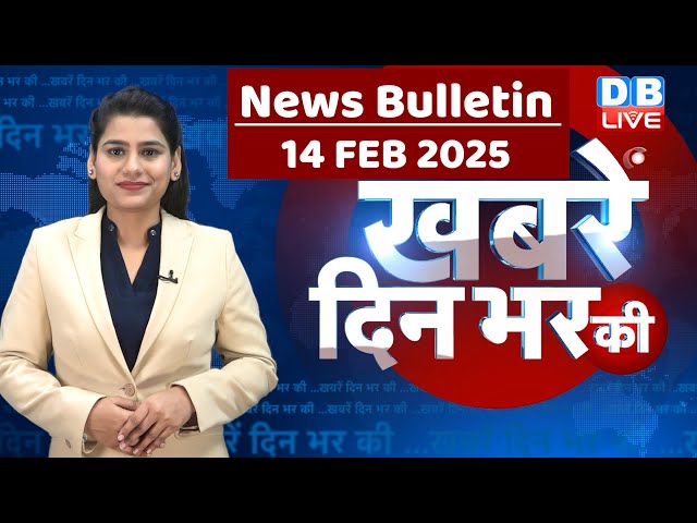 din bhar ki khabar | news of the day, hindi news india | PM Modi US Visit | Rahul Gandhi |Trump news