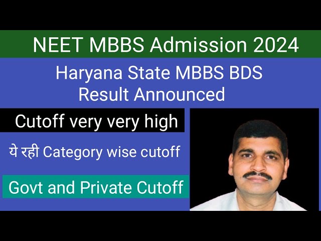 Haryana State MBBS BDS first round result 2024 announced !! ये रही Cutoff !! High Cutoff