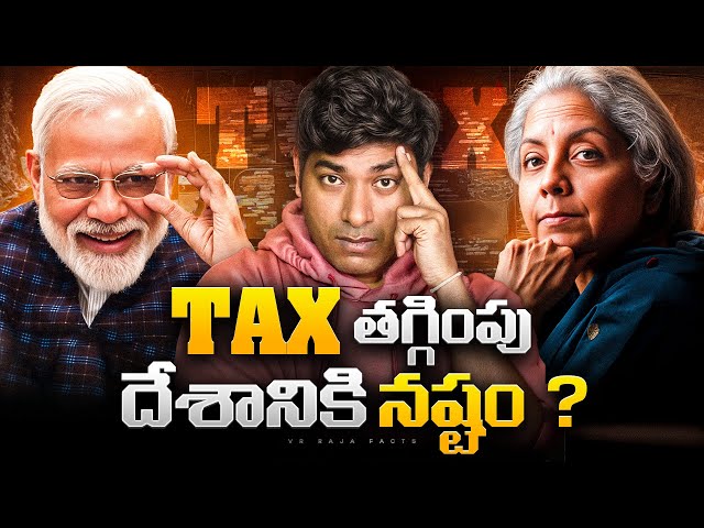 Budget 2025,Tax Regime Pros & Cons Explained By Raja | Modi, Sitharaman | Telugu Facts | VR Raja