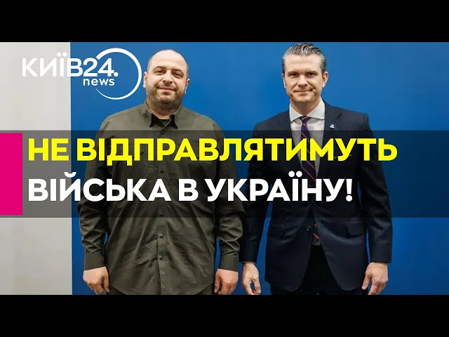 Війська США не будуть частиною миротворчої місії в Україні, – міністр оборони США