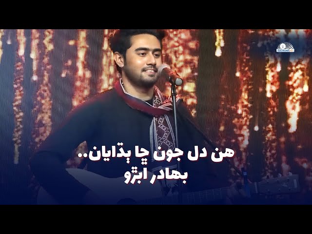 Hin Dil Jon Cha Budhayaan | Bahadur Abro | Sindhi Songs 2025