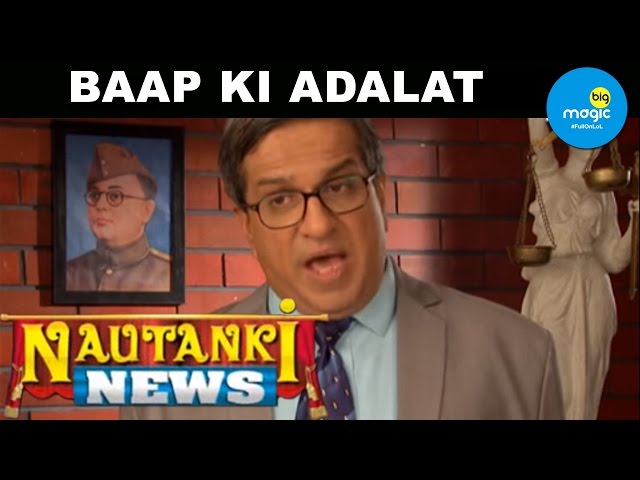 EP - Nautanki News - Indian Hindi TV Show - Big Magic