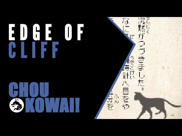 Cho-Kowai! Gakkou no Kaidan: Bicycle on the Edge of the Cliff (Japanese Horror Stories)