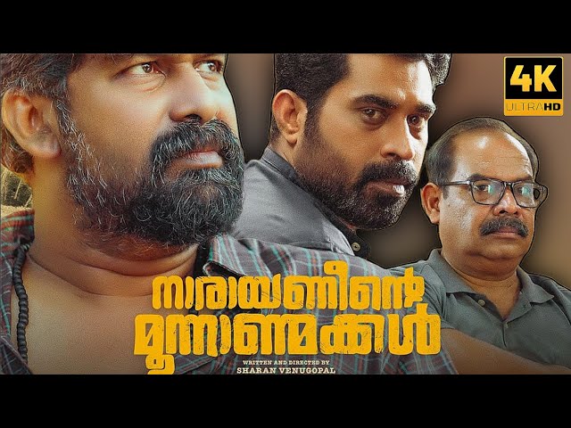 Narayaneente Moonnaanmakkal Malayalam Full Movie 2025 Review Facts | Joju George | Garggi Ananthan