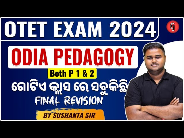 OTET EXAM 2024 | Odia Pedagogy Complete revision class | By Sushanta Sir