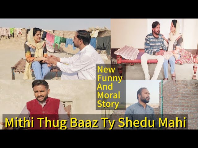 Mithi Thug Baaz Ty Shedu Mahi (Part : 1) || New Funny And Moral Story || Shedu Mahi44