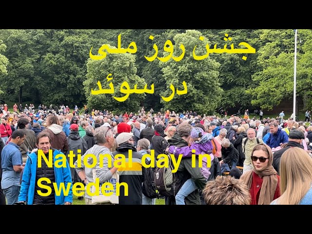 جشن روز ملی در سوئدNational day celebration in Sweden Gothenburg