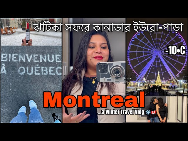 Bengali in Canada: Canada-এর Europe পাড়া থেকে নিয়ে এলাম সুখবর | Bengali Travel Vlog in Canada