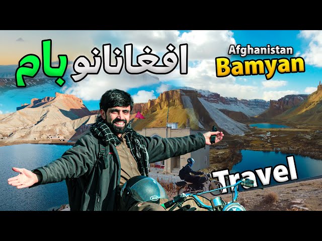 Afghanistan Travel || Kabul To Bamyan | د بامیانو ولایت سفر