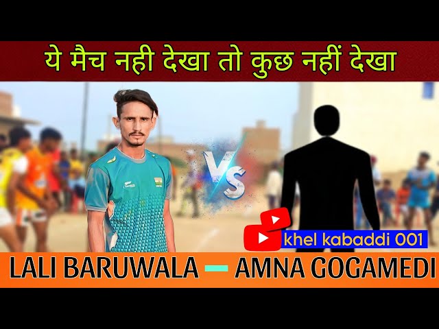 Kabaddi cup 32 M. L | GOGAMEDI VS 32 M.L. | PRO KABADDI BEST MATCH | PRO KABADDI #sports #prokabaddi