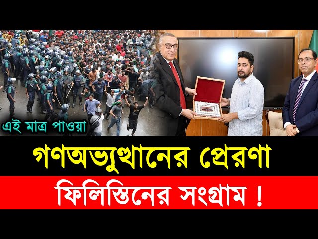 Ajker Bangla Khobor 01 Dec 2024 | Bangladesh Latest News | Somoy Sangbad News | Bangla News