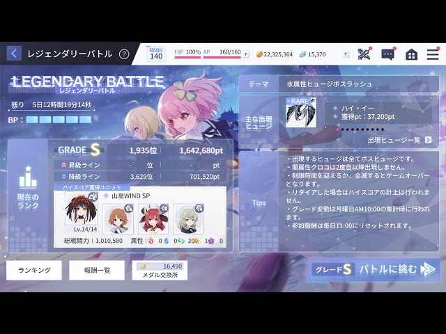 アサルトリリィ Last Bullet（ラスバレ）: [レジェンダリーバトル] Legendary Battle "WATER HUGE" GRADE S (5/3/2022)