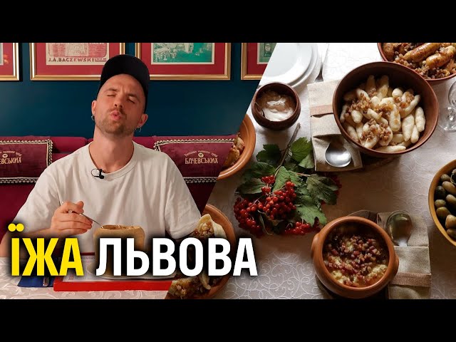 The food of Lviv. A big guide