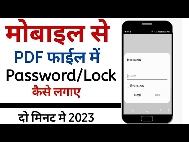 PDF Password Kaise Pata Kare | PDF KaPassword Kase Pata Kare | PDF File UnlockKaise Kare