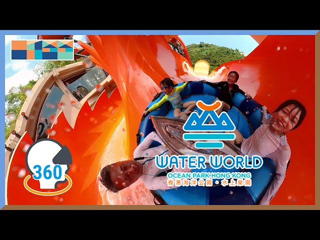 Hong Kong Water World 360 Tour - 360 玩盡香港水上樂園 #waterworldhk #水上樂園