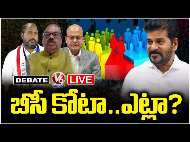 Debate Live : Will Central Govt Approve Telangana BC Quota ..? | V6 News