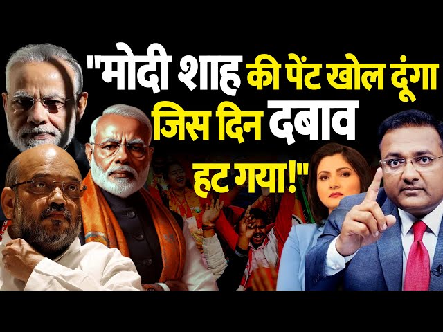 मोदी-शाह की पेंट खोल दूंगा, चित्रा त्रिपाठी के पति की खुल्ली धमकी! | The Live TV