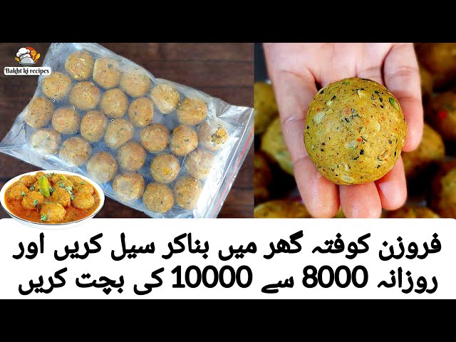 Frozen kofta recipe better then market - online frozen food business from home-online business ideas