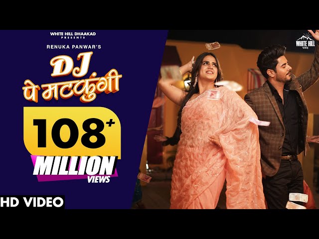 DJ Pe Matkungi | Pranjal Dahiya | Renuka Panwar, Aman J | Haryanvi Songs 2022 | Hoke Taiyar Piya