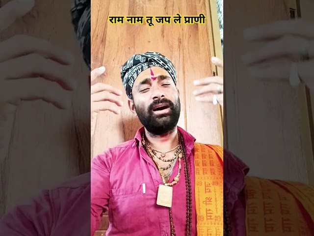 बोलो राम राम #viral shots #trending #viral #song #bhakti song #Sitaram #viral Sunderkand #hindi #Ram