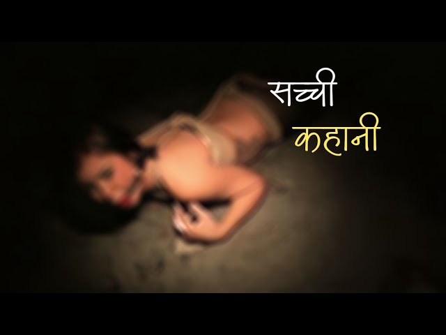 Chocolate के बहाने घर में कर लिया कैद और करने लगा गलत काम | Cleveland Abduction 2015