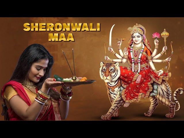 शेरोंवाली माँ | Sheronwali Maa | Devi Geet | Sherawali Maa Song | Navratri Special | Durga Puja Song