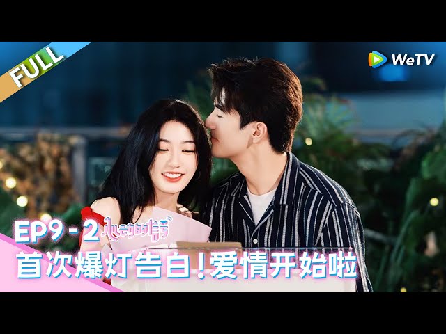 [CC] EP9-2: Oscar confesses his love for Le Yan!💕 | Heart Signal S7 FULL | 心动的信号S7