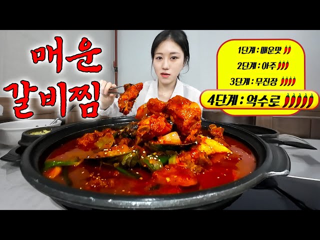 (Sub) 🔥Extremely Spicy Pork Ribs Mukbang🔥 I've Never Had Pork Ribs This Tasty😊