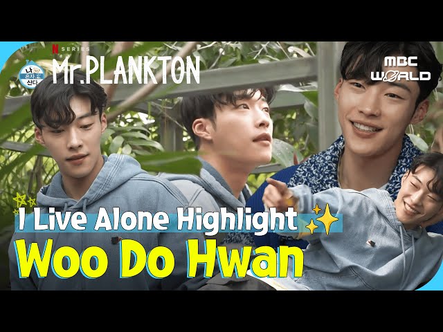 [SUB] [Long ver.] Woo Do-hwan's Highlight on [I Live Alone]❤️ #WOODOHWAN #ILIVEALONE #MRPLANKTON