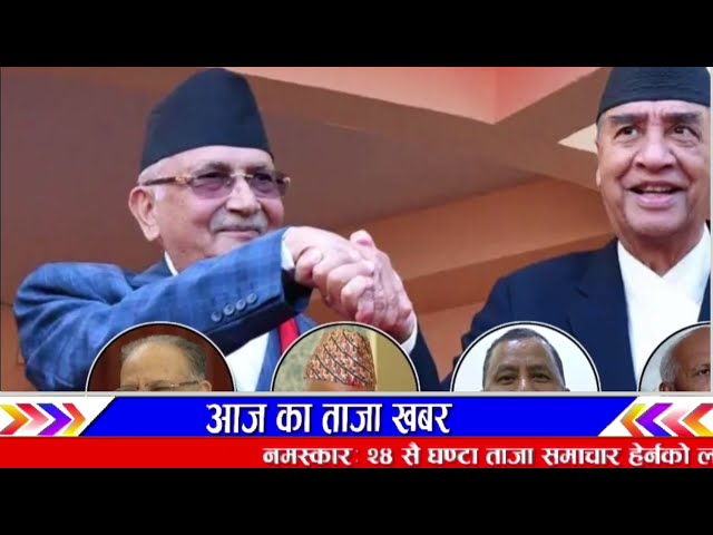 Today nepali news | nepali samachar | nepali khabar live | rabi lamichhane lastet news