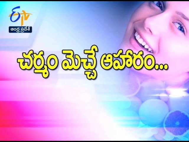 Healthy Diet for Healthy Skin | Sukhibhava | 23rd July 2019 | ETV  Andhra Pradesh