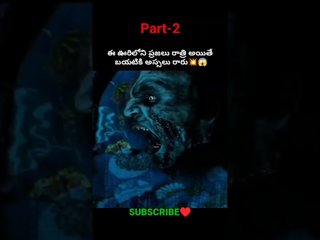 Part-2👉#Stree-2 Movie Explained In Telugu #movieexplained #telugushorts#moviereview#telugu #viral#yt