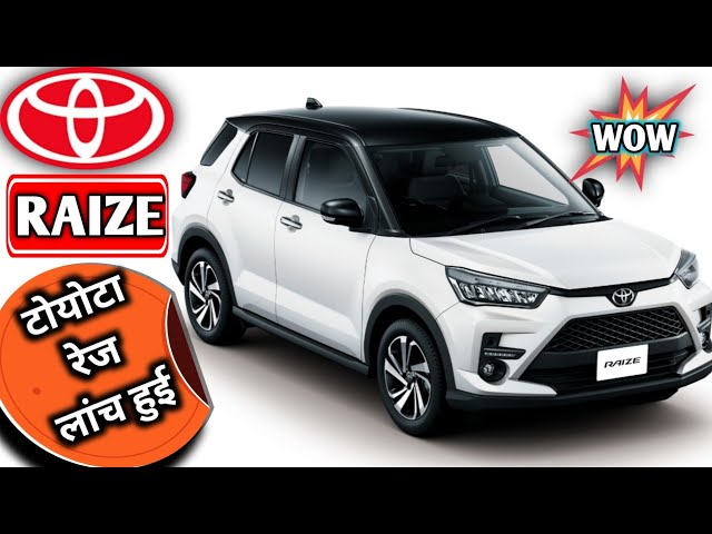 TOYOTA RAIZE LAUNCHED : PRICE : FEATURES : ENGINE : DIMENSION  टोयोटा रेज लांच हुई : NarrusAutoVlogs