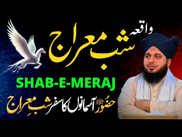 Waqia SHAB-E-MERAJ by Peer Muhammad Ajmal Raza Qadri