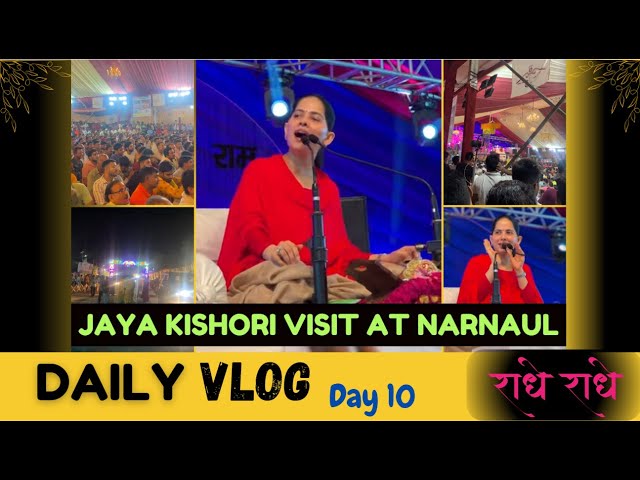 Jaya Kishoriji Visit at Narnaul | Daily Desi Vlog Day 10 #jayakishoriji #bhajansong #narnaul