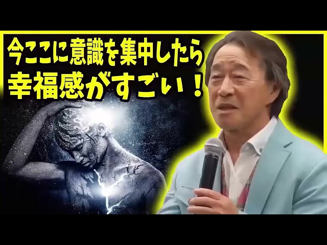 武田鉄矢 今朝の三枚おろし 📺 今ここに意識を集中したら幸福感がすごい！ 📺 今朝の三枚おろし ラジオ 【レビューブックと研究】