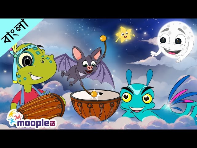 হাট্টিমাটিম- Hattimatim tim and More | Bangla Cartoon | Bengali Rhymes Collection | Moople TV Bangla