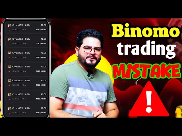 Binomo trading mistake 2025 | Binomo trading course 2025