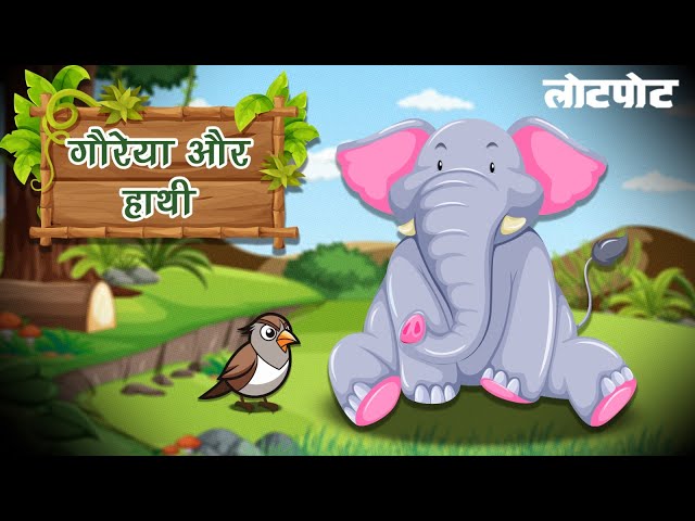 Goreya Aur Haathi l Elephant Story l Kids Story l Kids Video l Lotpot Comics l Video for Kids