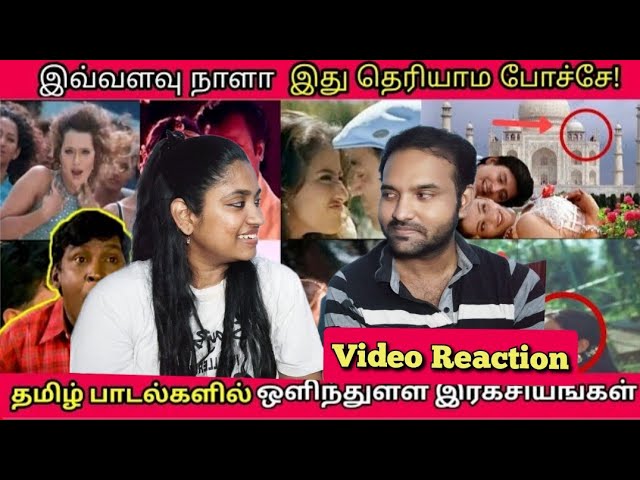 Hidden Details In Tamil Songs Part 1 Video Reaction 🙄🤔🤯| Cinema Ticket | Tamil Couple Reaction