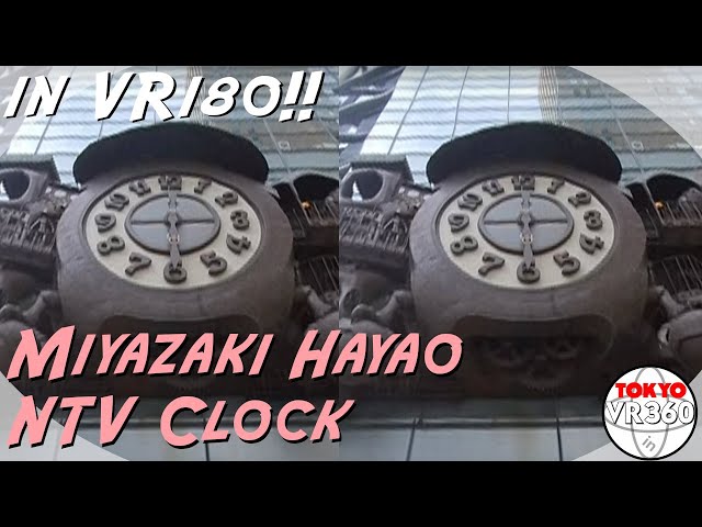 [VR180] 日テレ大時計 (宮崎駿デザイン) NTV Clock designed by Miyazaki Hayao