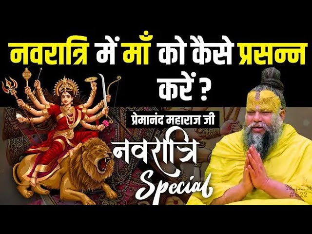 Navratri 2024 |navratri mein kren ye kaam #navratri #navratrispecial #shailputridevi