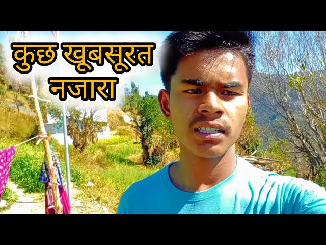 गांव की नर्सरी 🥺 पहाड़ों का खूबसूरत सा नजारा 😍 pahadi life style vlog 🥺 today vlog @CoolPahadi