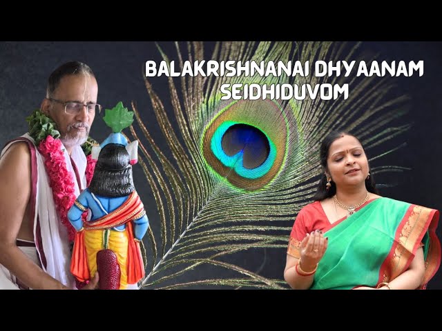 Balakrishnanai Dhyaanam Seidhiduvom | Madhurageetham | Smt Uma Ranganathan