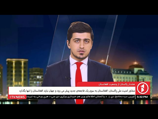 1TV News | Afghanistan Dari News 09.12.2021 - خبرهای شام‌گاهی افغانستان