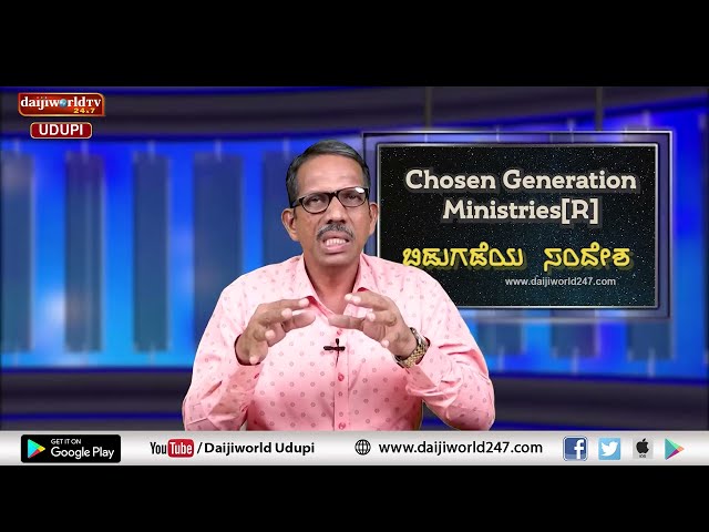 Bidugadeya Sandesha | Message by Ps. Peter Quadros | 08.02.2025