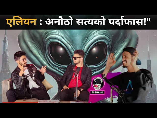 Type of Aliens || Scientist Arif Ali || D Sapkota || Musical Einstein || AD Podcast || Science talk