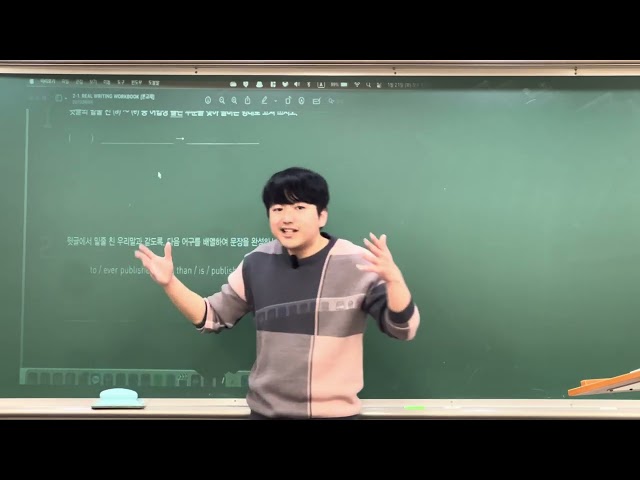 5강. 워크북 3~5강 실전문제 및 6~7강 개념 해설 [고등 REAL WRITING 특강]