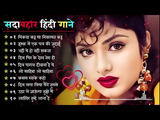 90'S Love Hindi Songs💘90'S Hit Songs💘Udit Narayan, Alka Yagnik, Kumar Sanu, Lata Mangeshkar