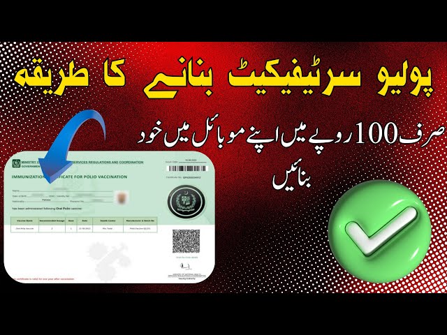 Polio Certificate for Saudia 2025 KSA || Polio Certificate Banane ka Tariqa | Saudia Visit new Rules